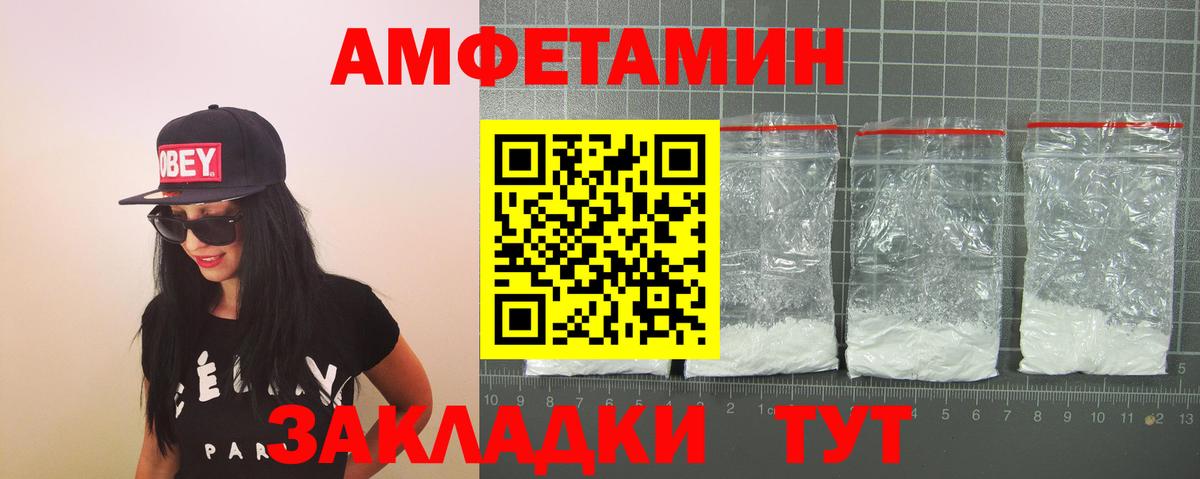 Amphetamine Premium  Вход с VPN  АМФ  Изобильный 