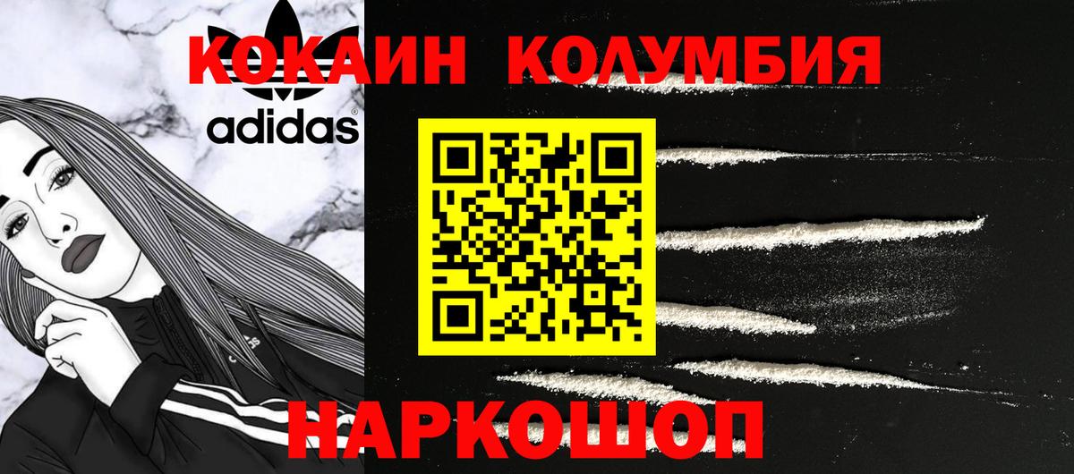Cocaine Fish Scale Изобильный