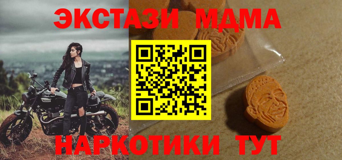 ЭКСТАЗИ 99%  Вход с VPN  Ecstasy  Изобильный  Ecstasy Punisher 