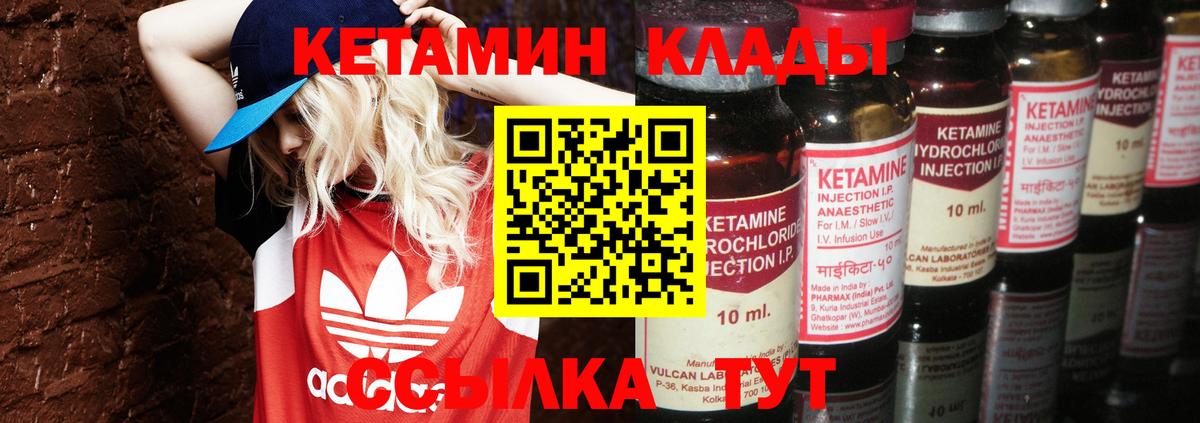 Изобильный  Кетамин VHQ  Вход с VPN 