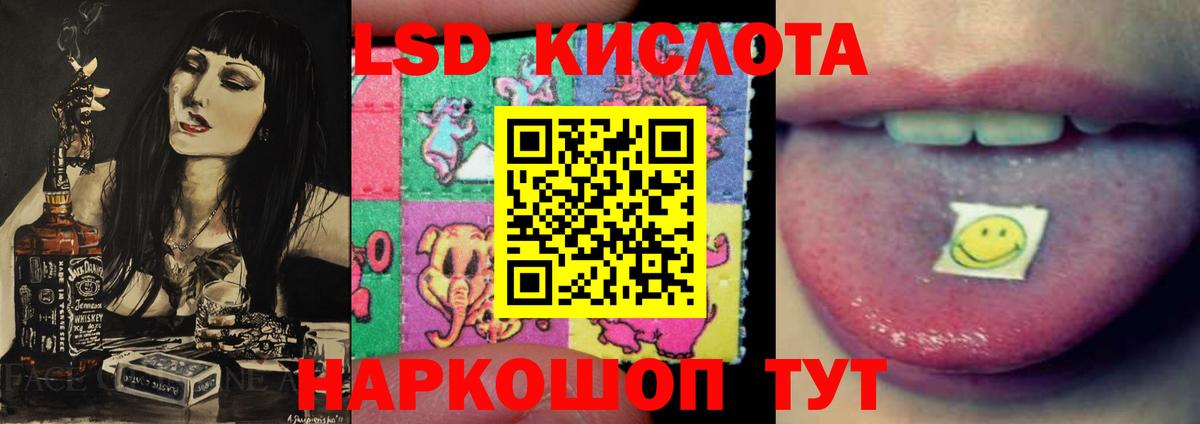 LSD-25 экстази ecstasy Изобильный