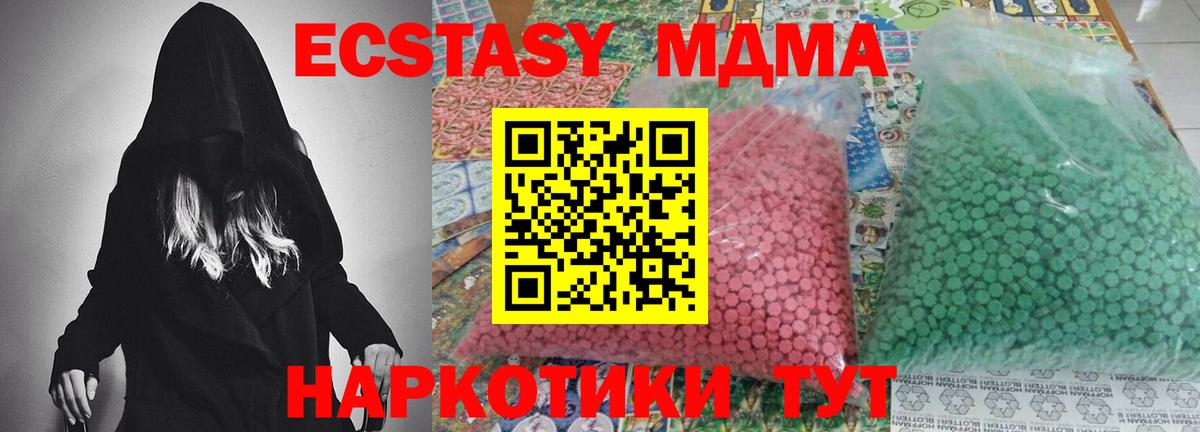Изобильный  МДМА Molly  MDMA  Вход с VPN 