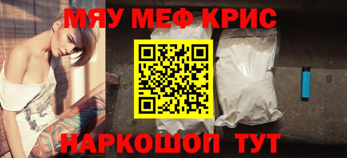 МЕФ 4 MMC  МЯУ-МЯУ 4 MMC  Изобильный  МЕФ  Вход с VPN 