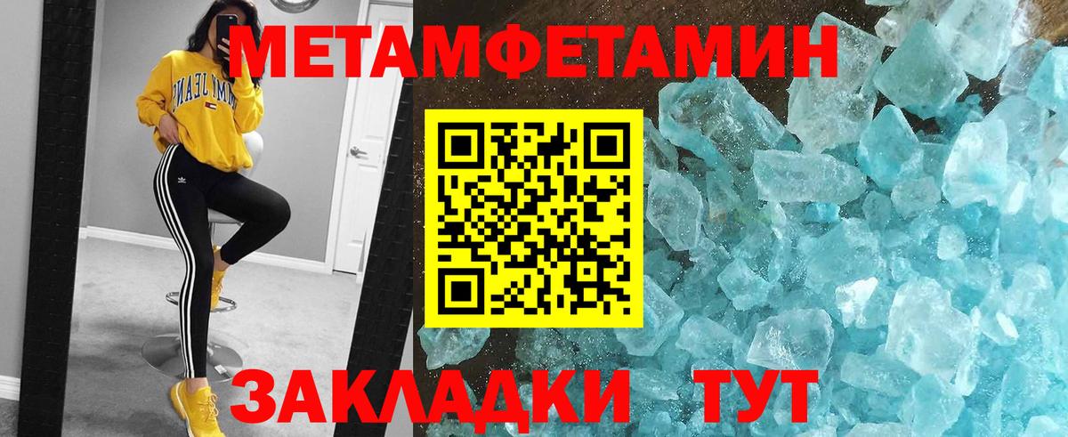 Метамфетамин Декстрометамфетамин 99.9% Изобильный