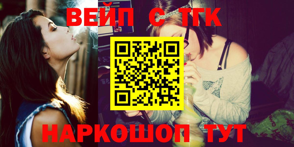 Изобильный  ТГК вейп  кракен маркетплейс  Вход с VPN 